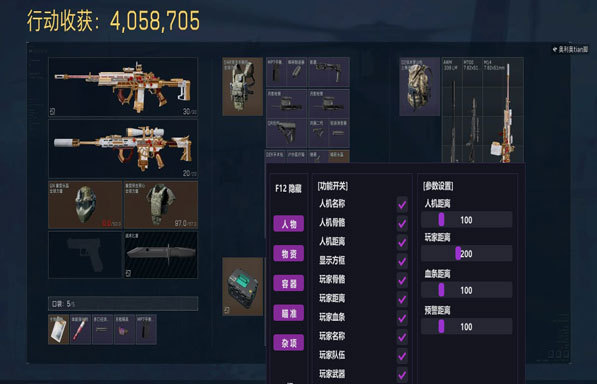 模型吸附三角洲外挂软件效果