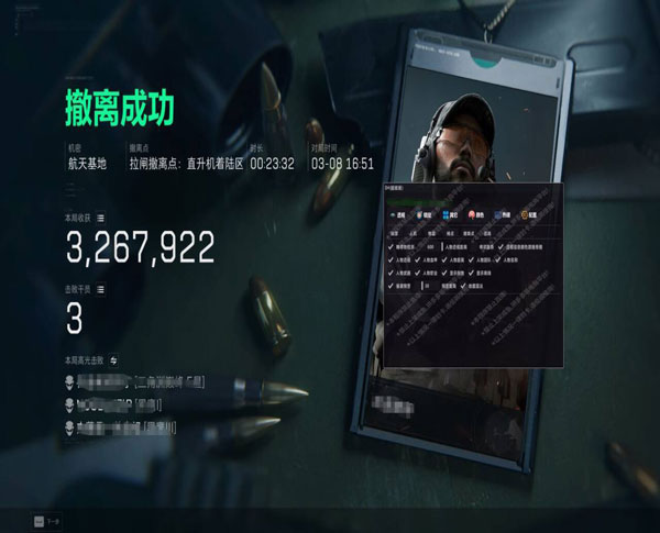 模型吸附三角洲外挂透视自瞄效果